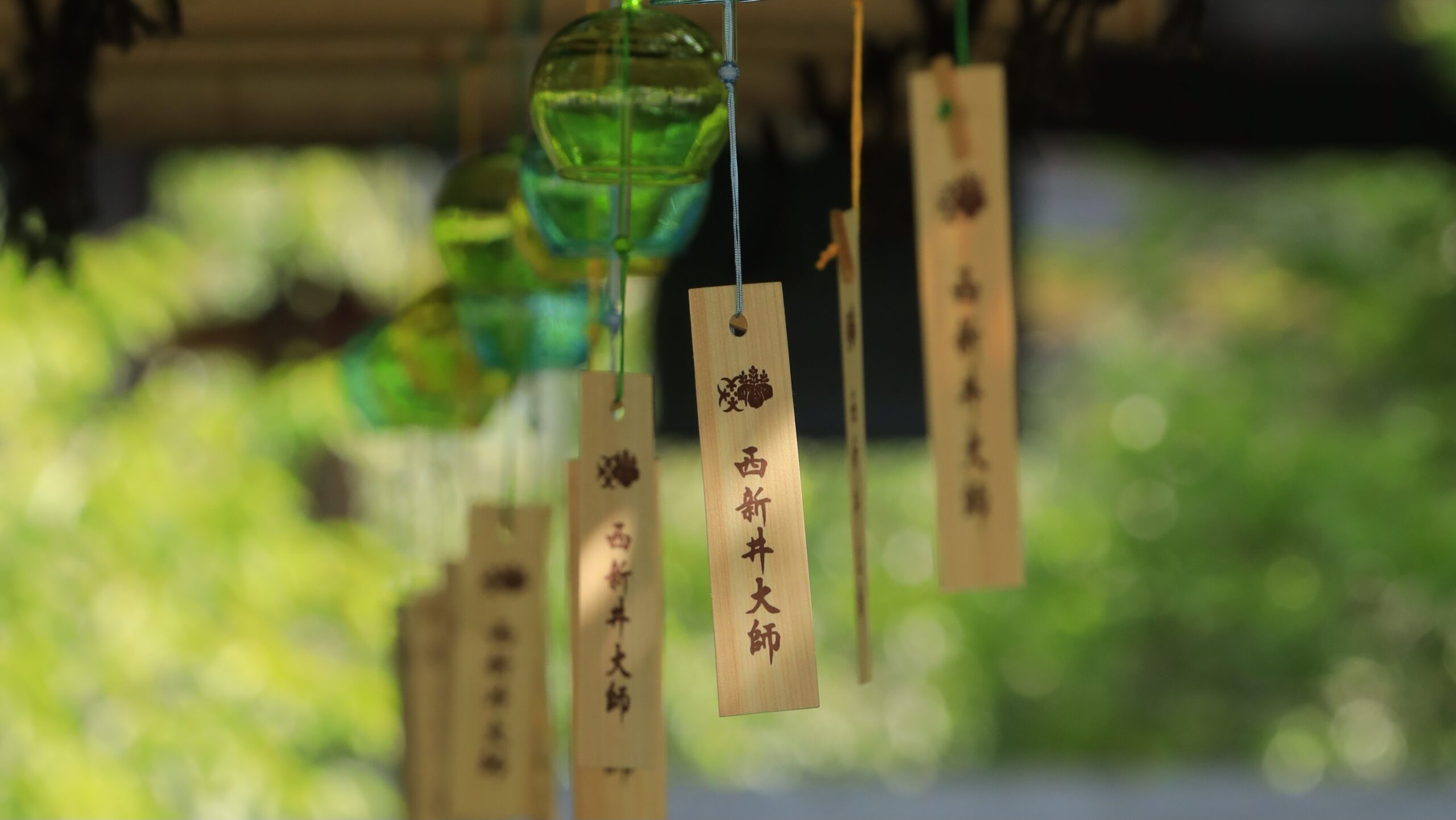 西新井大師