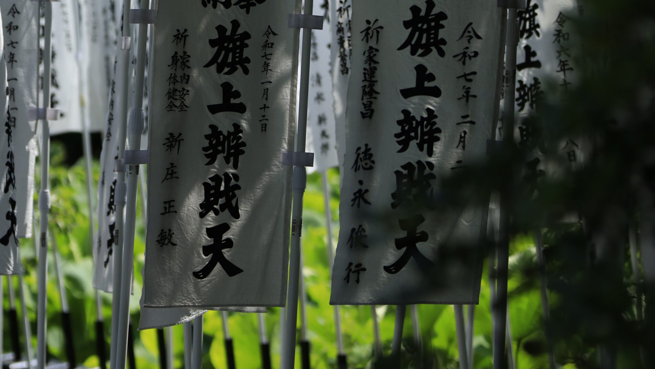 のぼり旗